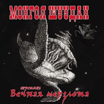 Москва