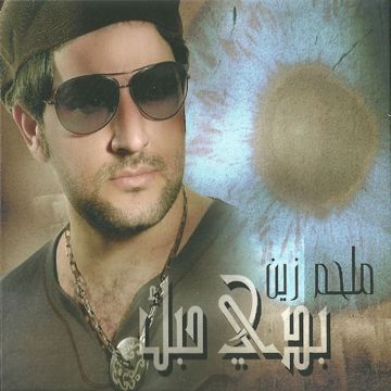 ممنونك انا
