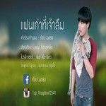 อยู่ผู้เดียวให้ชิน-cover