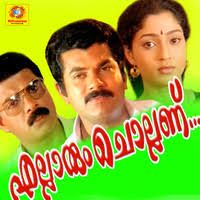 Alliyaambal Poove (Short Ver.)-cover