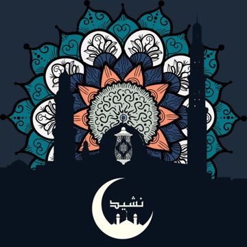 Nasheed Ya Adheeman   Ahmed Bukhatir