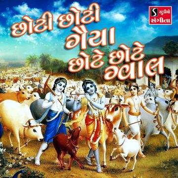 Choti Choti Gaiya Chote Chote Gwal