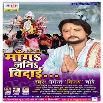 Maiya Ke Najariya Utar Di-cover