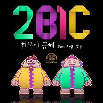 오늘같은 밤이면-cover