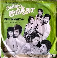 Chinna Pura Ondru -cover