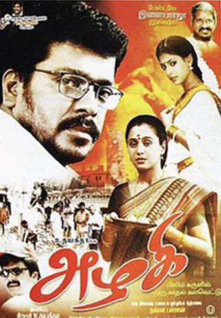Azhagi - Kuruvi Kodanja-cover