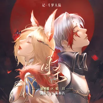 月杀-cover