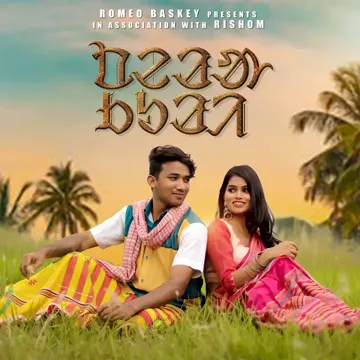 Pera Kuri-cover