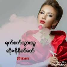 ရက္စက္သြားသူ-cover