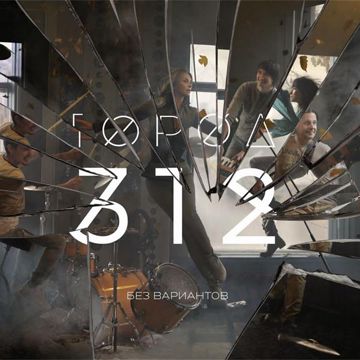 213 дорог-cover