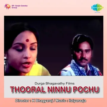 Yerrikkarai Poonkatre-cover