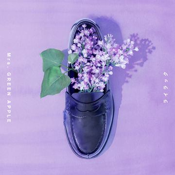 ライラック-cover