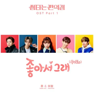 Hello-cover