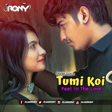 Tumi Koi Tumi Nai তুমি কই তুমি নাই-cover