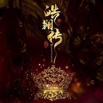 月出-cover