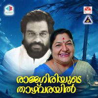 Yathrayayi Veyiloli-cover