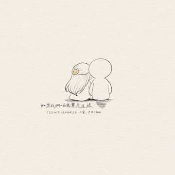 如果我们一百岁还是这样