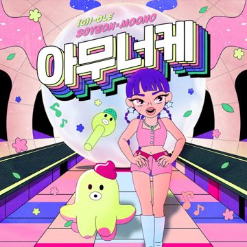 아무너케 (I'm OK) (A-MOONO-KE) (Single Version)-cover