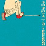 光り輝く明日へ-cover