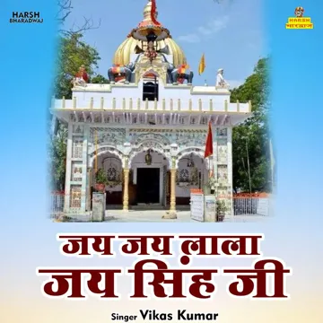 Jai Jai Lala Jai Singh Ji (Hindi)-cover