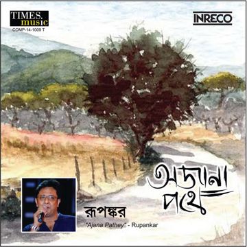 Tumar Tane Shara belar gane-cover