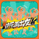 海上花(海南版)-cover