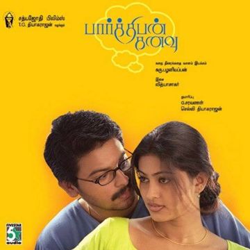 Buck Buck Buck HQ Parthiban Kanavu ~ Sarvamthaalamayam-cover