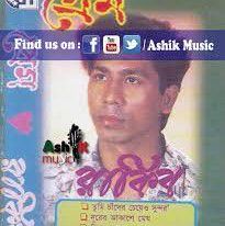 তোমার আকাশে আমার আশার তারা