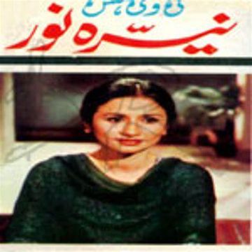 Aey Jazba e Dil Gar Mein Chahoun-cover