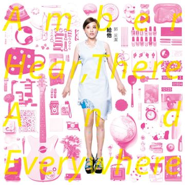 你在不在-cover
