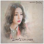 널 위해 살겠다(hide-and-seek)-cover