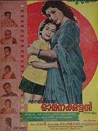  Akasagangayude-cover