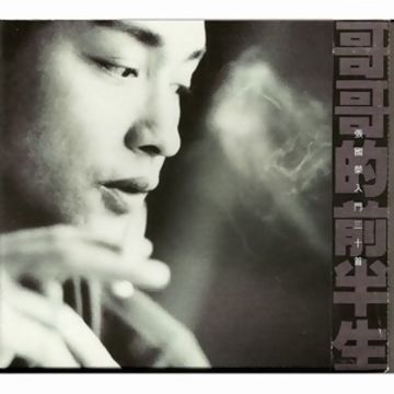 当年情-cover