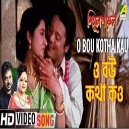 বউ কথা কও-cover