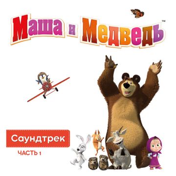 Без Тебя