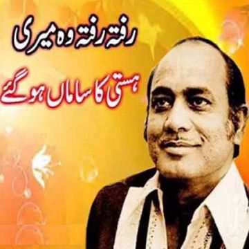 Rafta Rafta Woh Meri-cover