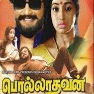 Atho Varandi Varandi-cover