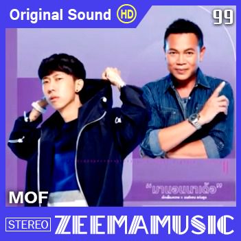 มานอนนาเด้อ-cover