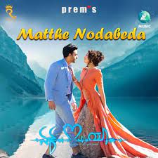 MATTHE NODABEDA-cover