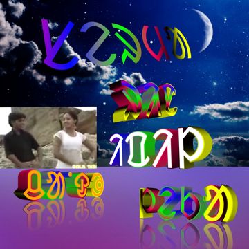 Serma Rin Ipil Chando Leka ᱥᱮᱨᱢᱟ ᱨᱤᱱ ᱤᱯᱤᱞ ᱥᱟᱱᱛᱟᱞᱤ ᱥᱮᱨᱮᱧ Santali-cover
