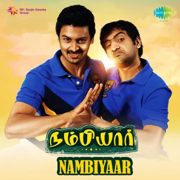 Idhuvarai Yarum-cover
