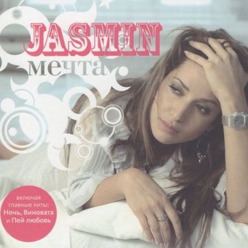 Боль-cover