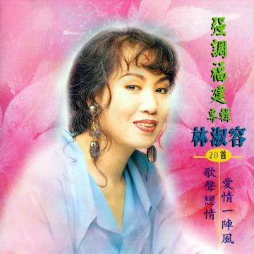 風飛沙-cover