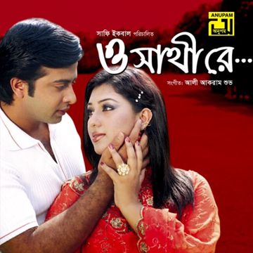 Hridoye Likhechi Tomari Naam-cover