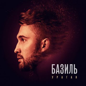 Ищи другого