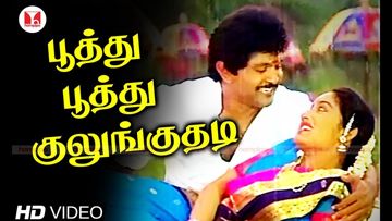 Poothu Poothu Kulunguthadi-cover