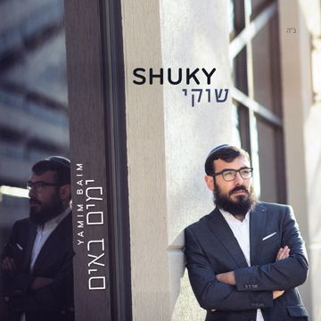 לא נורא-cover
