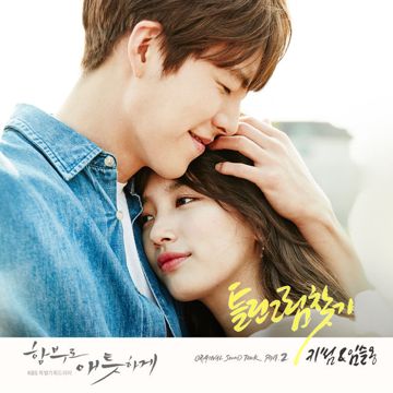 잘자 (Sleep Tight)(Acoustic)-cover