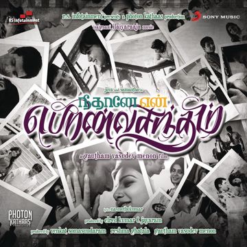 Seer Kondu Vaa-cover