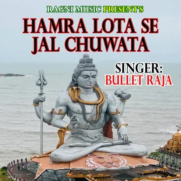 Hamra Lota Se Jal Chuwata-cover